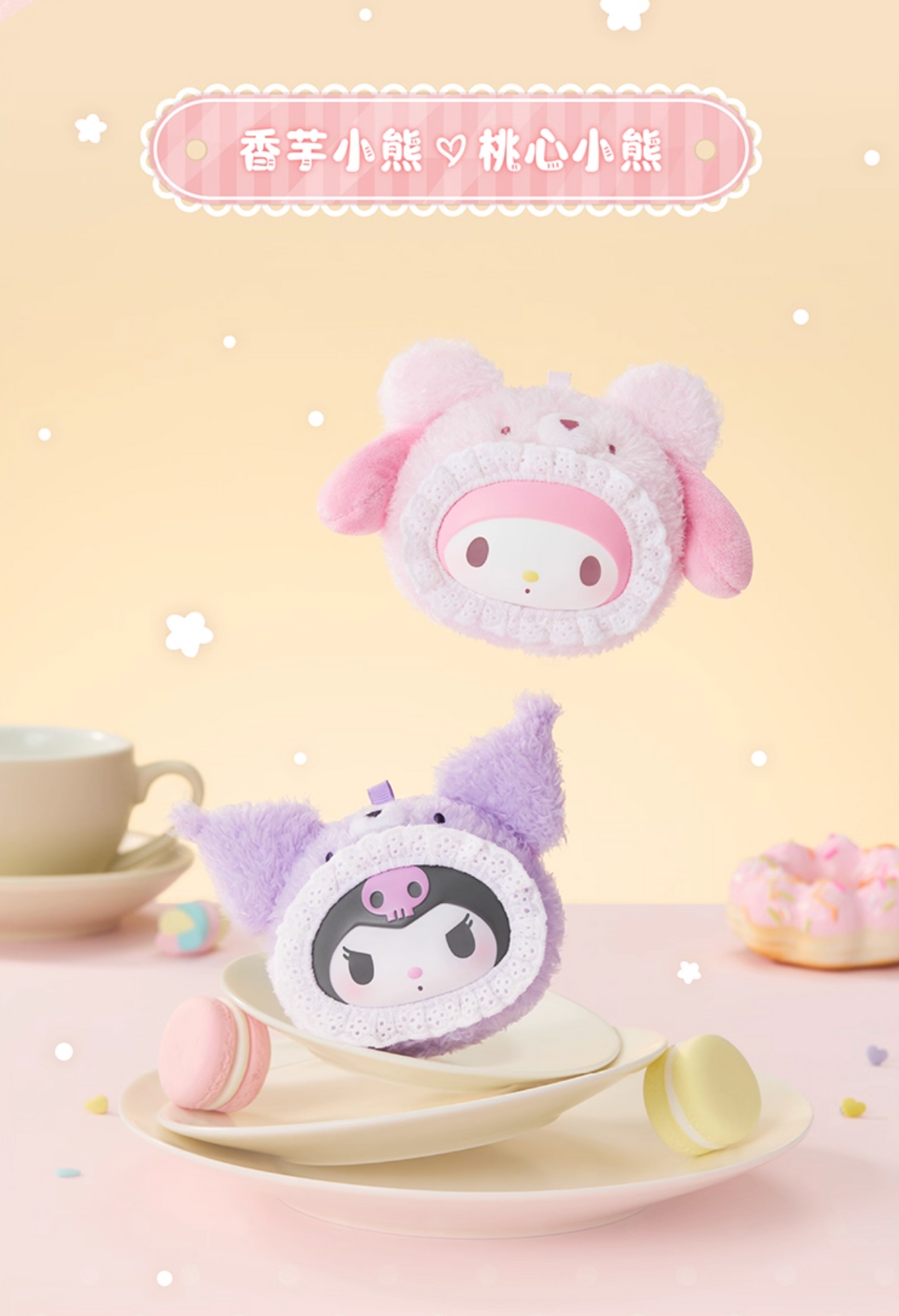 TOPTOY x Sanrio Characters Fluffy Teddy Bear Head Vinyl Plush
