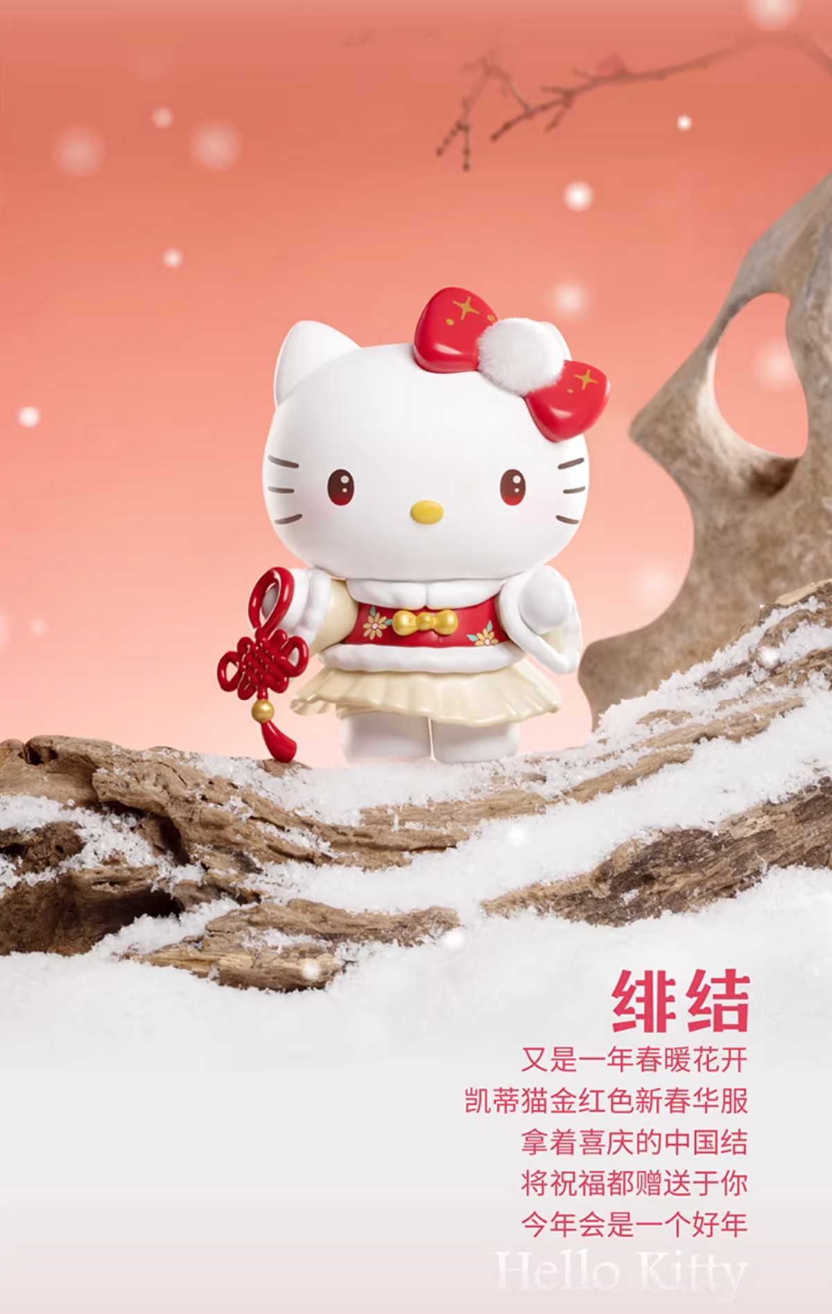 TOPTOY x Sanrio Characters Seasons Festive Attire