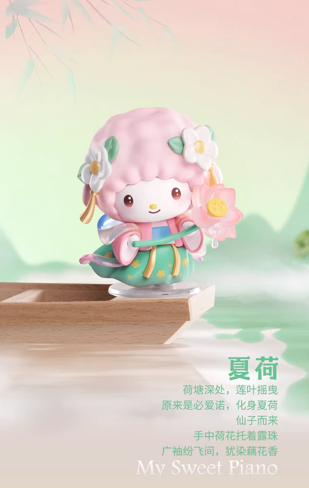 TOPTOY x Sanrio Characters Seasons Festive Attire