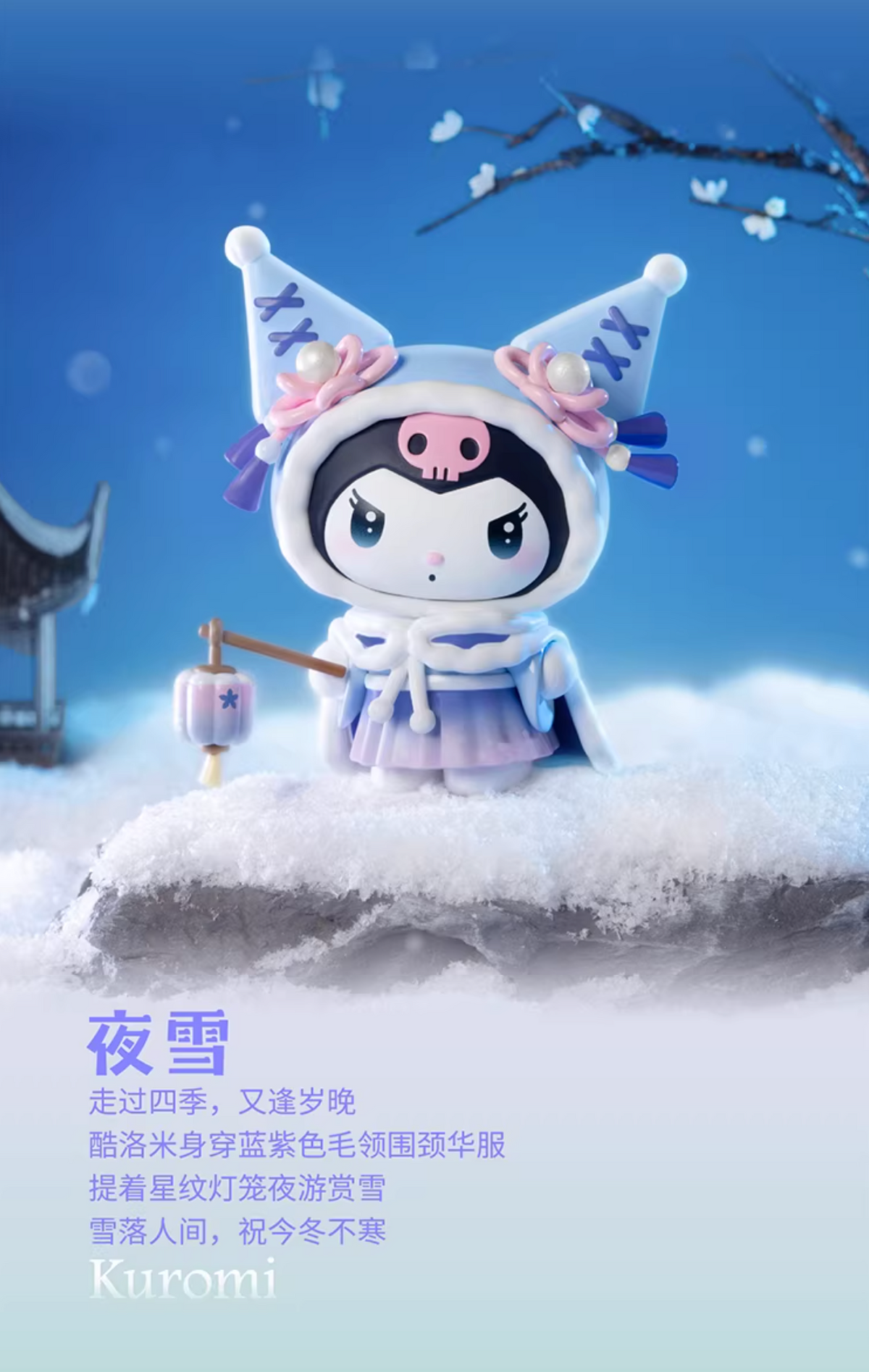 TOPTOY x Sanrio Characters Seasons Festive Attire