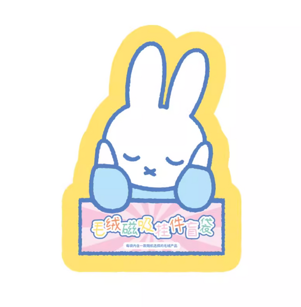 Reesee x Miffy Plush Magnetic Pendant Series 2 - Macaron Color