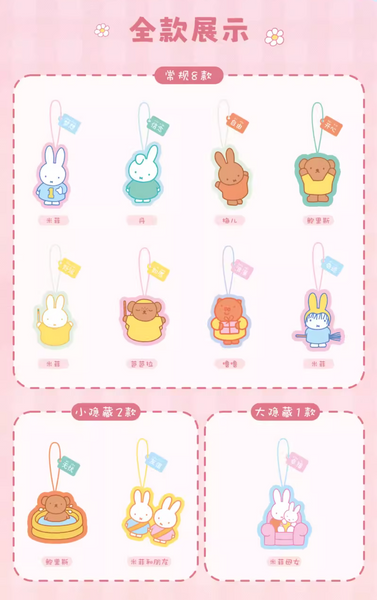 Reesee x Miffy Plush Magnetic Pendant Series 2 - Macaron Color