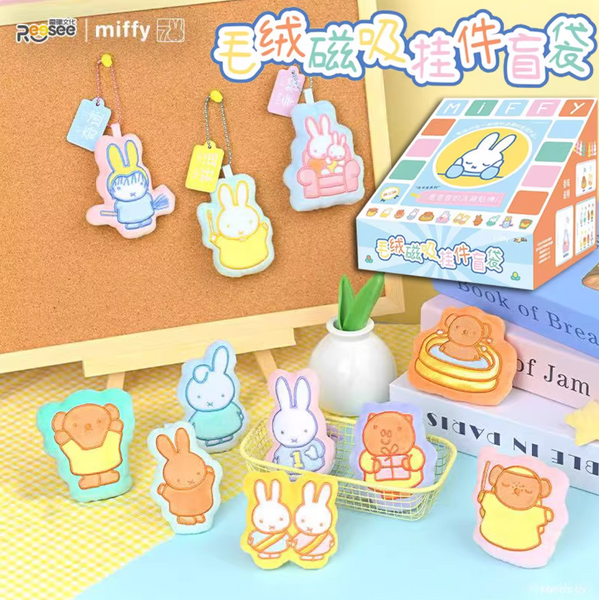 Reesee x Miffy Plush Magnetic Pendant Series 2 - Macaron Color