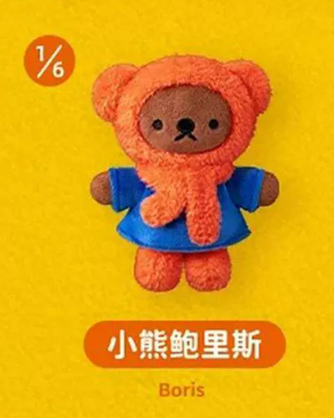 [Sale] MarTube x Miffy Winter Series Plush (Opened Box)