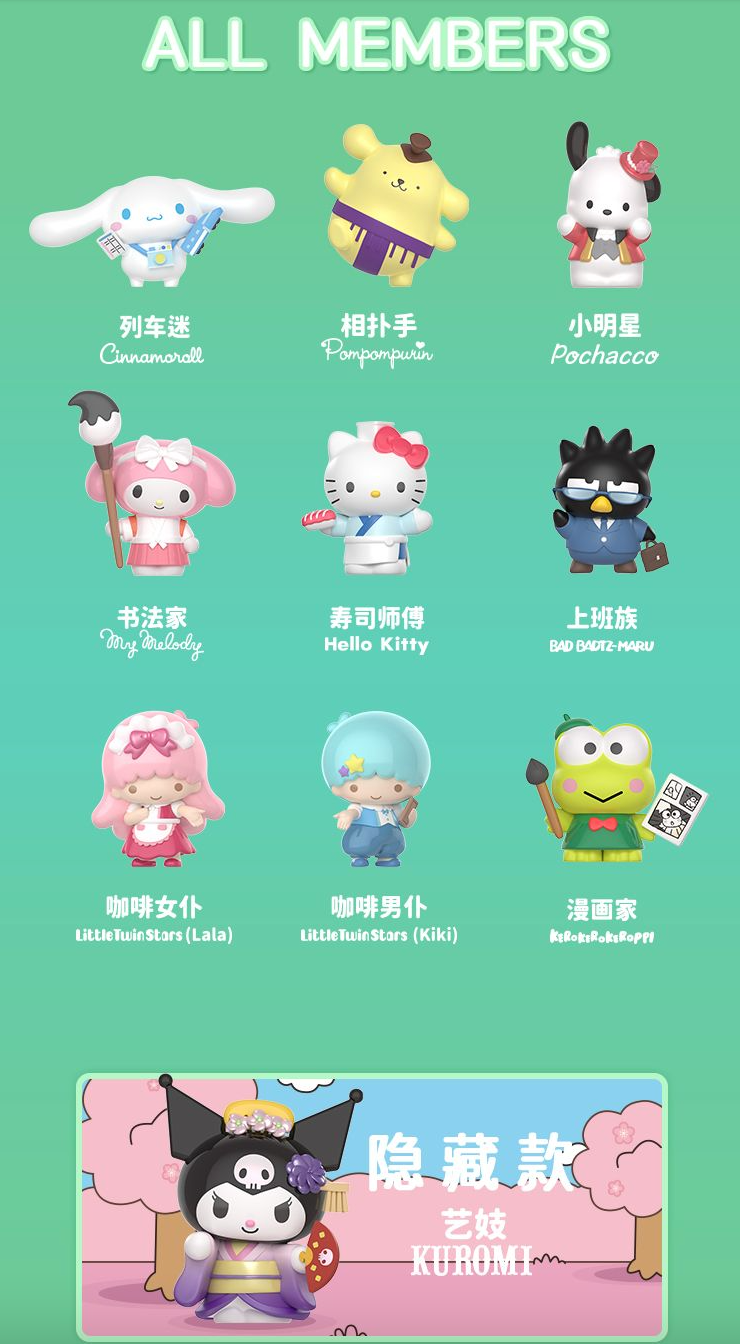 TOPTOY x Sanrio Characters Up Town Day