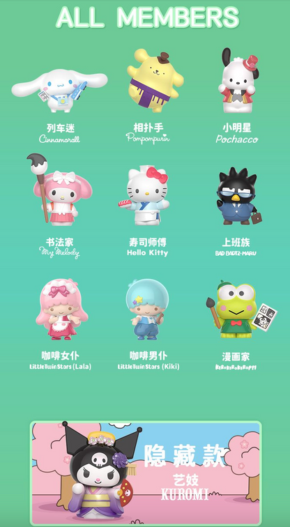 TOPTOY x Sanrio Characters Up Town Day