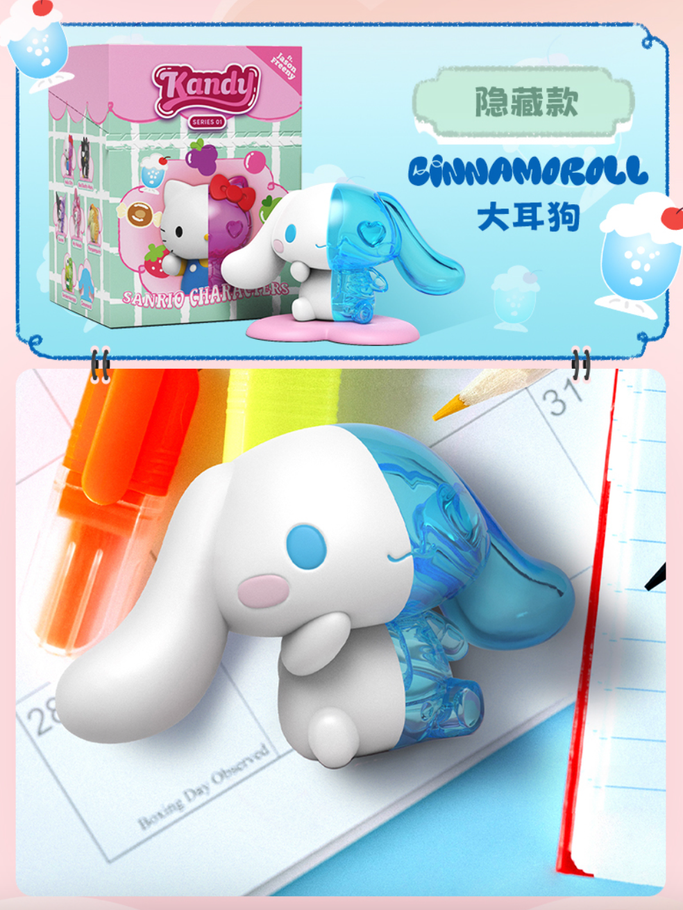 Mighty Jaxx x Sanrio Kandy ft. Jason Freeny Series 1
