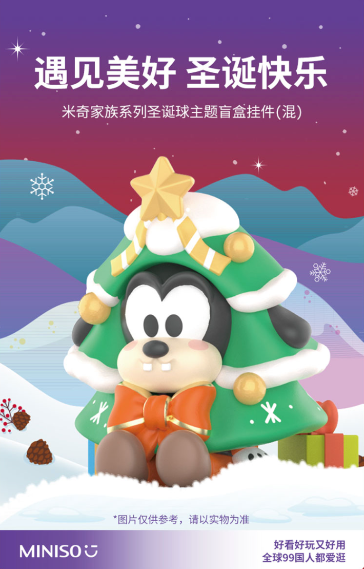Miniso x Disney Christmas Hanging Ball
