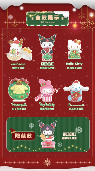 TOPTOY x Sanrio Characters Christmas Tree Gift