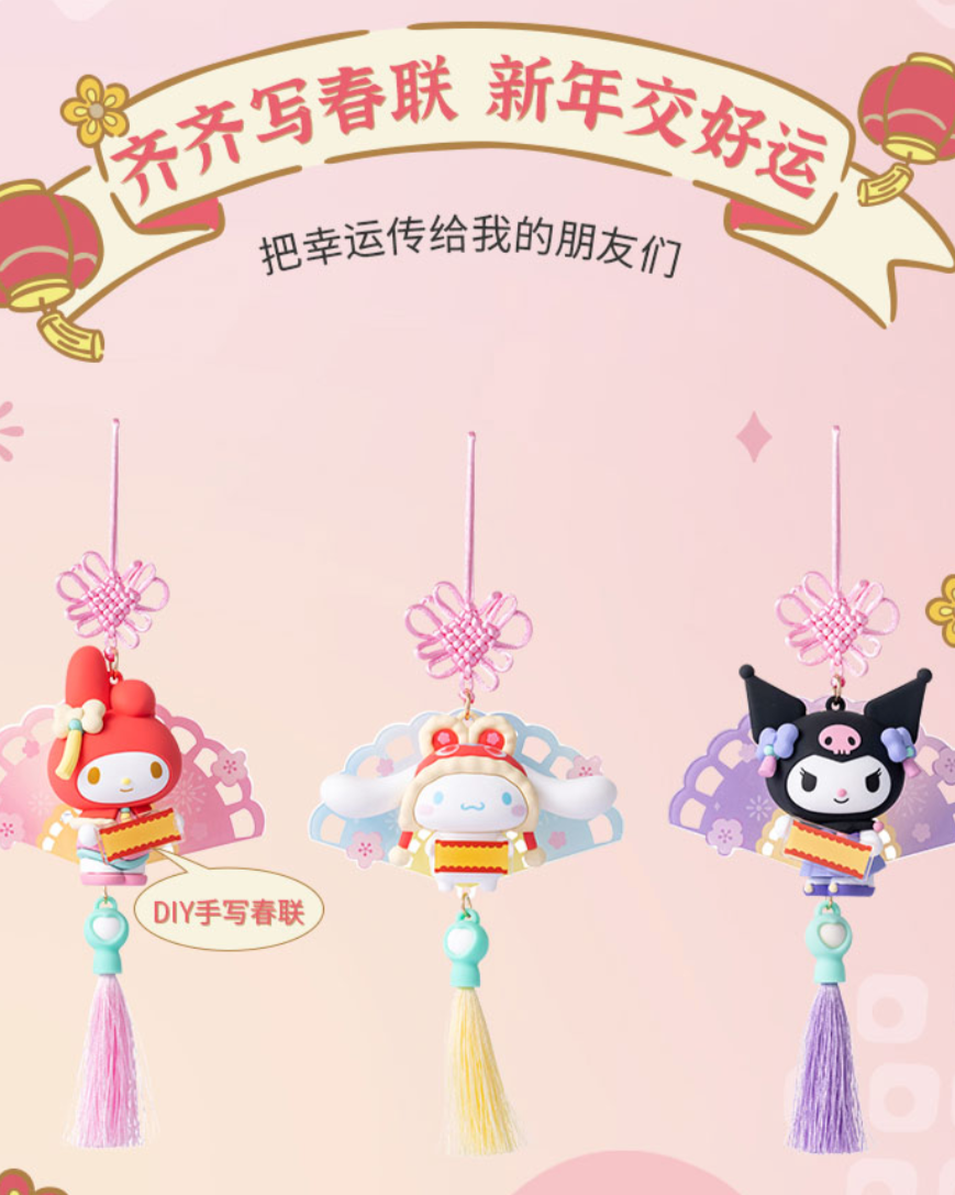 Miniso x Sanrio Characters Scent Uchiwa Fan Decoration
